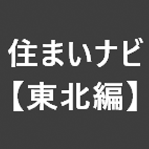 比較メディア制作 日沼工務店